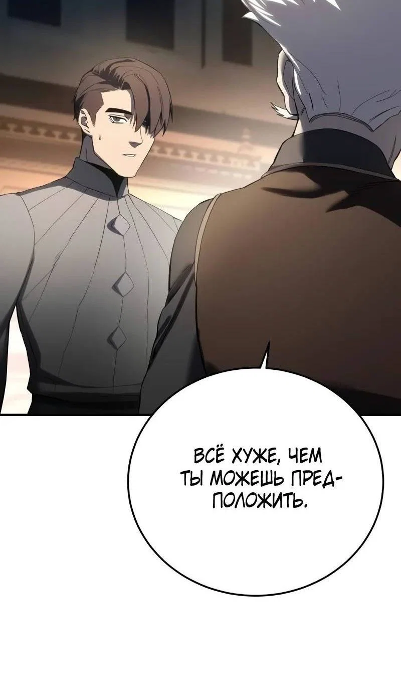 Read Звёздный мастер меча RU Manga Online