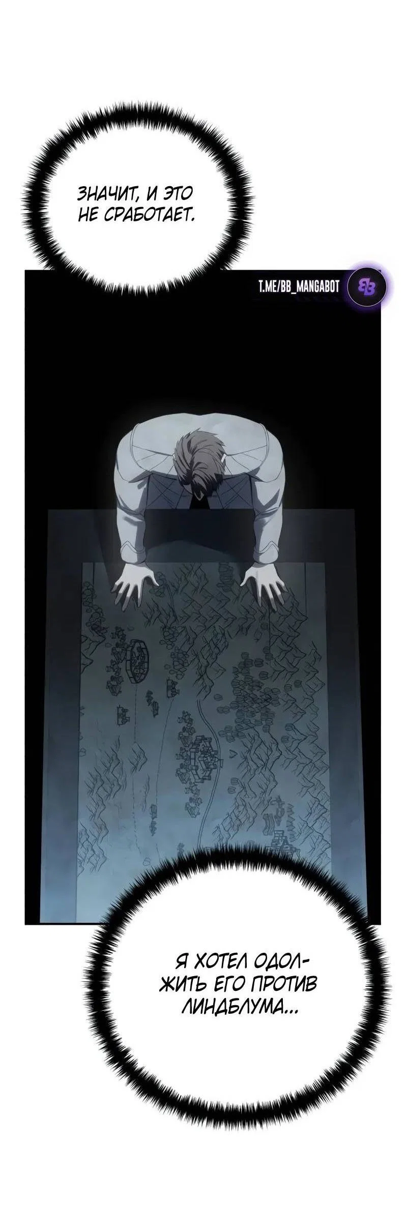 Read Звёздный мастер меча RU Manga Online