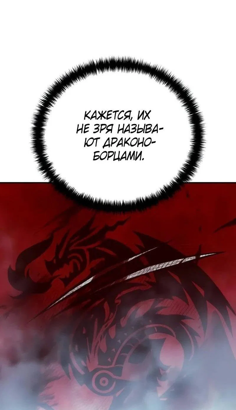 Read Звёздный мастер меча RU Manga Online