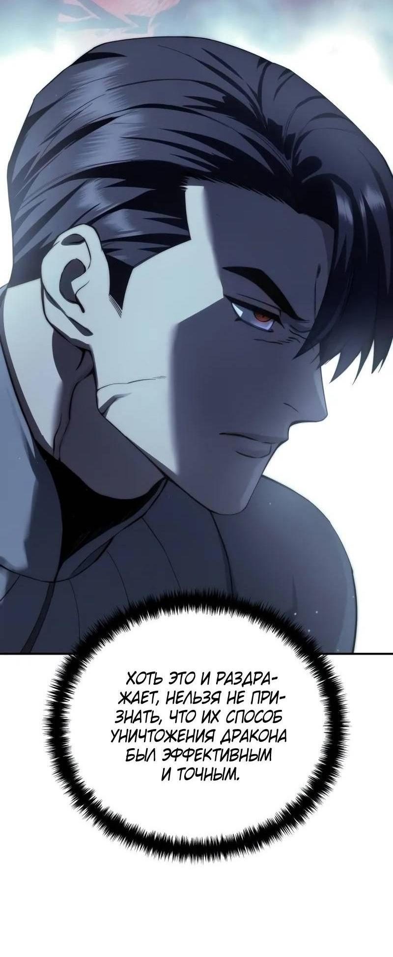 Read Звёздный мастер меча RU Manga Online