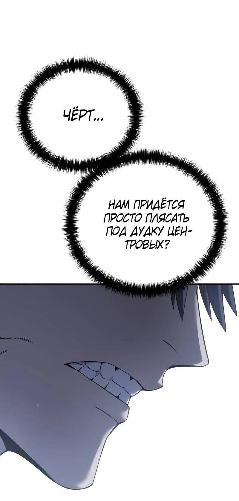 Read Звёздный мастер меча RU Manga Online