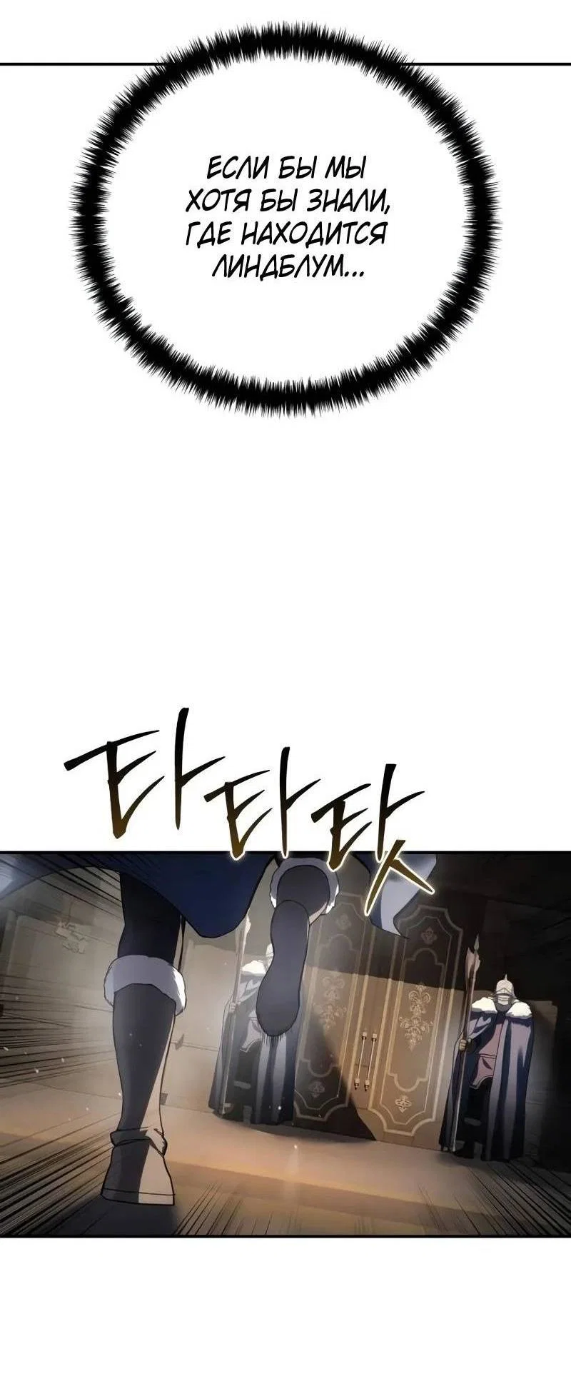 Read Звёздный мастер меча RU Manga Online