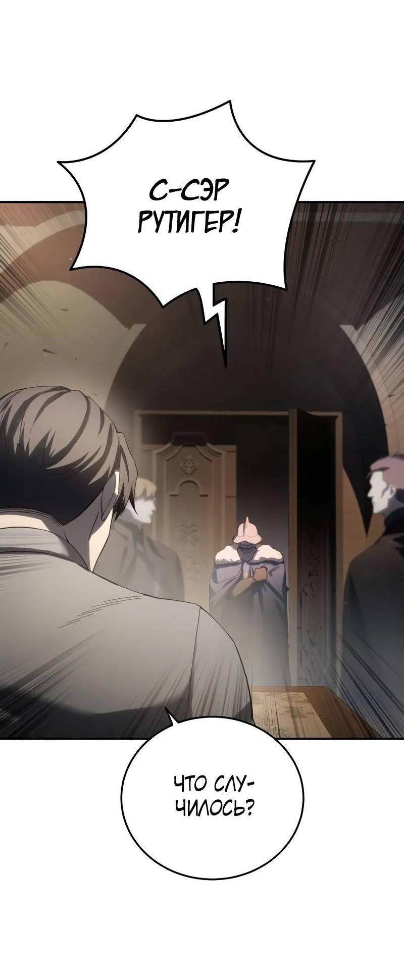 Read Звёздный мастер меча RU Manga Online