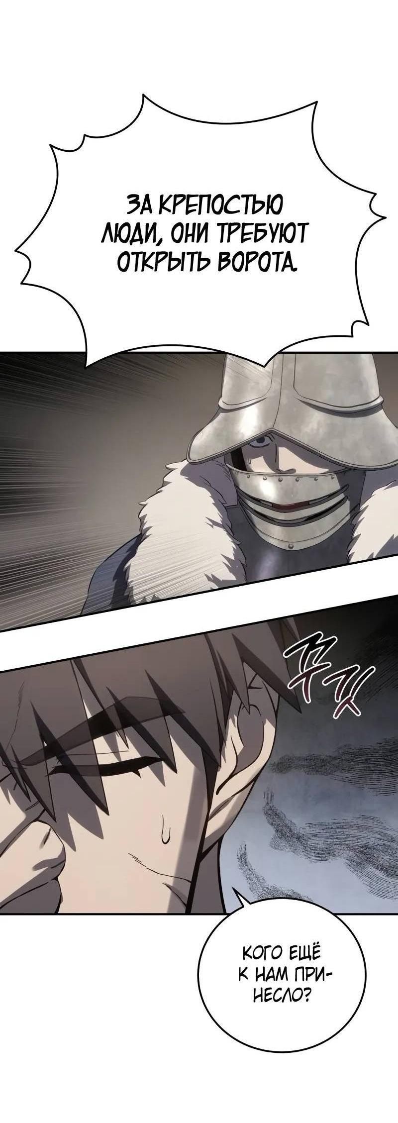 Read Звёздный мастер меча RU Manga Online
