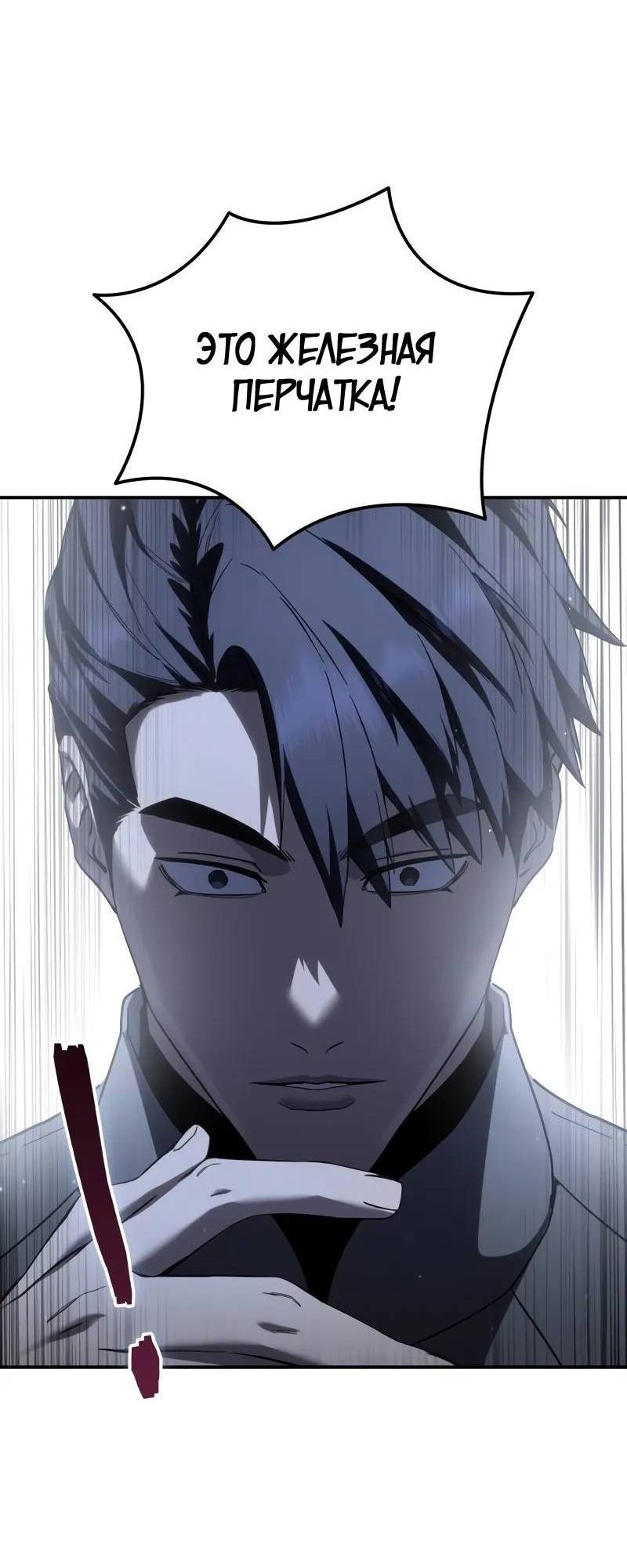 Read Звёздный мастер меча RU Manga Online