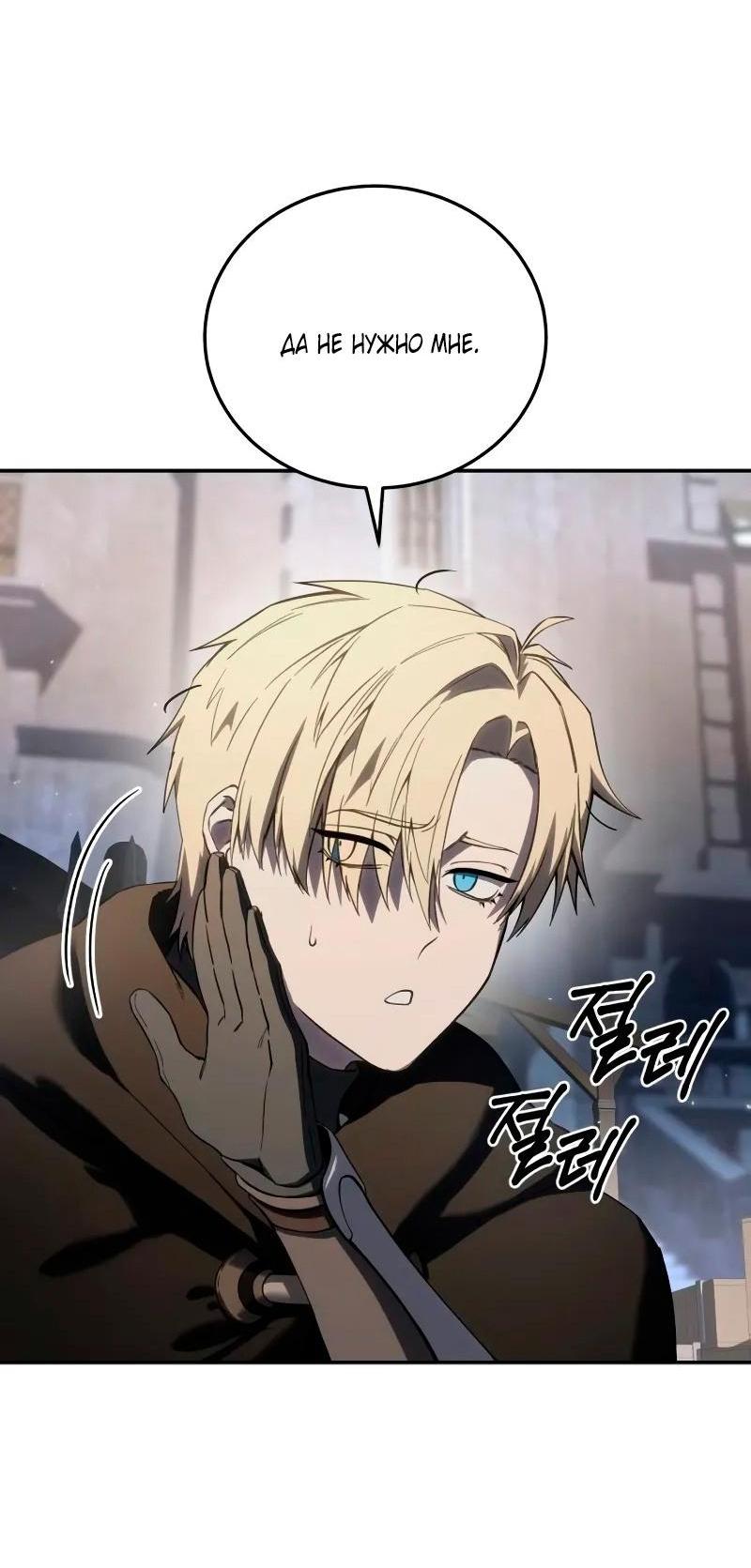 Read Звёздный мастер меча RU Manga Online