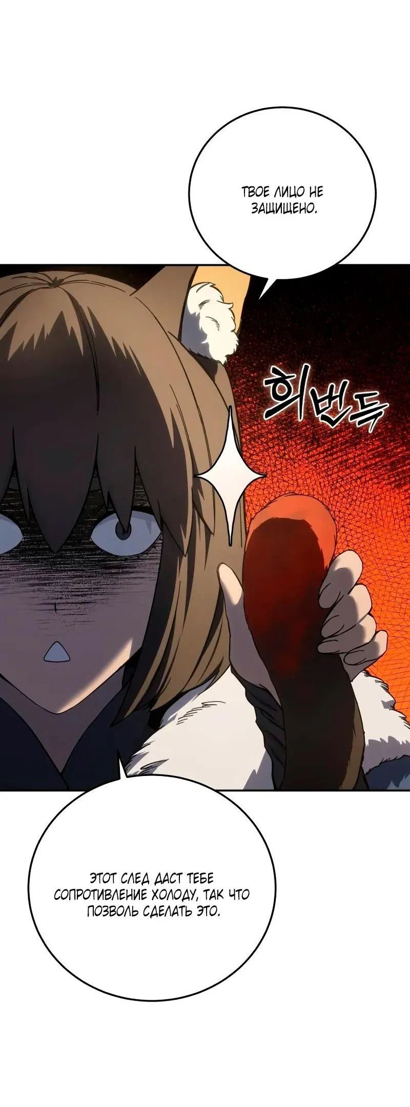 Read Звёздный мастер меча RU Manga Online