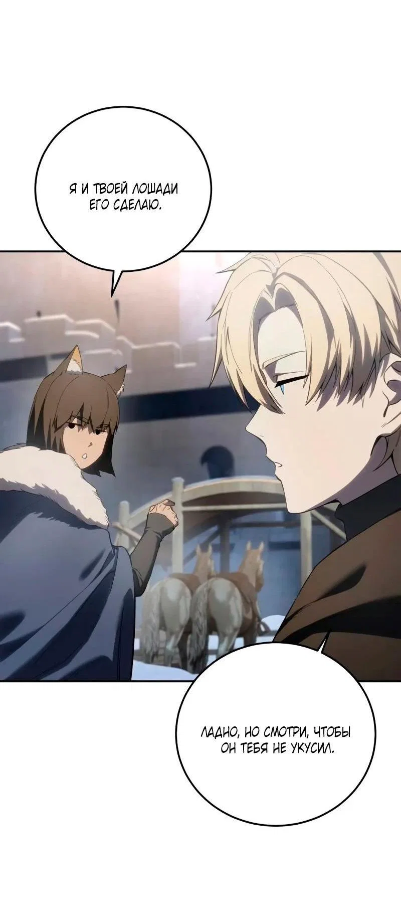 Read Звёздный мастер меча RU Manga Online