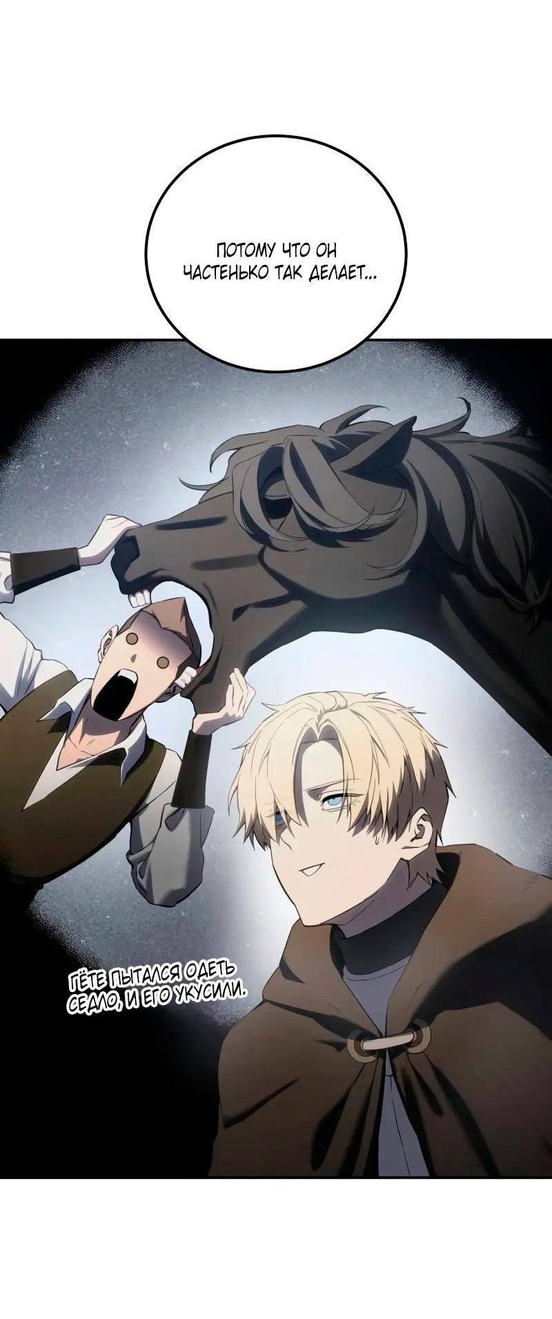 Read Звёздный мастер меча RU Manga Online