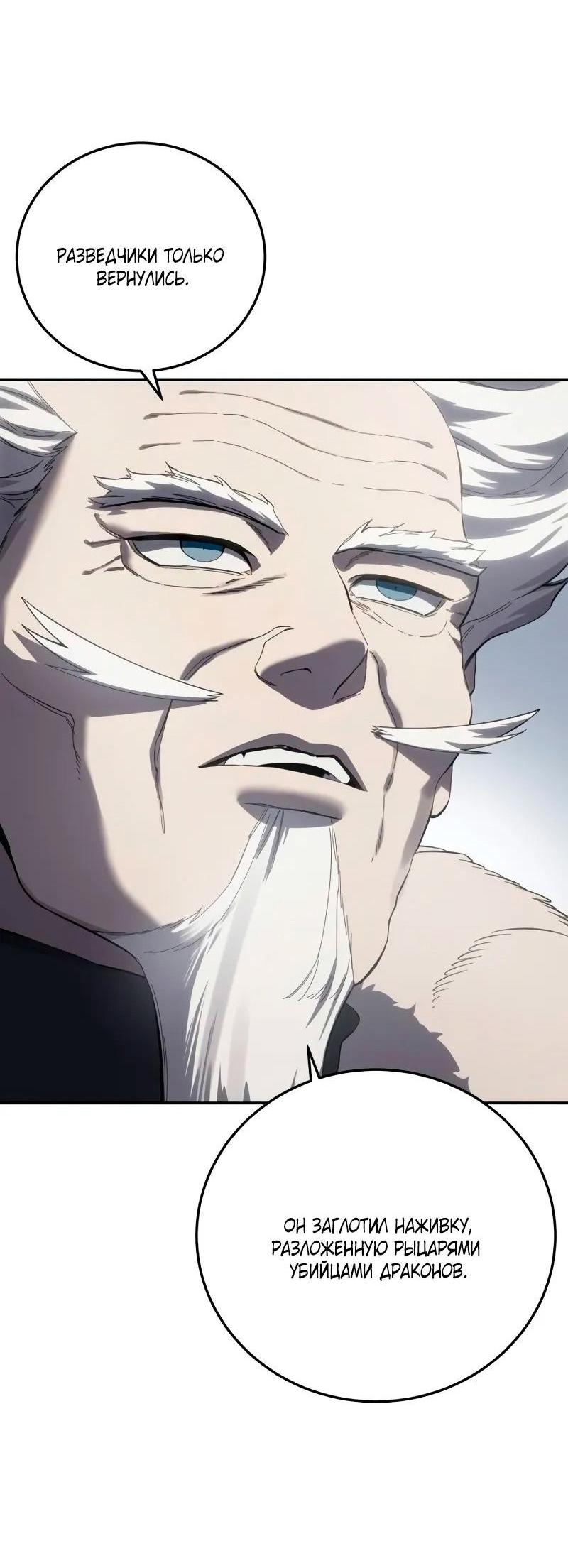 Read Звёздный мастер меча RU Manga Online