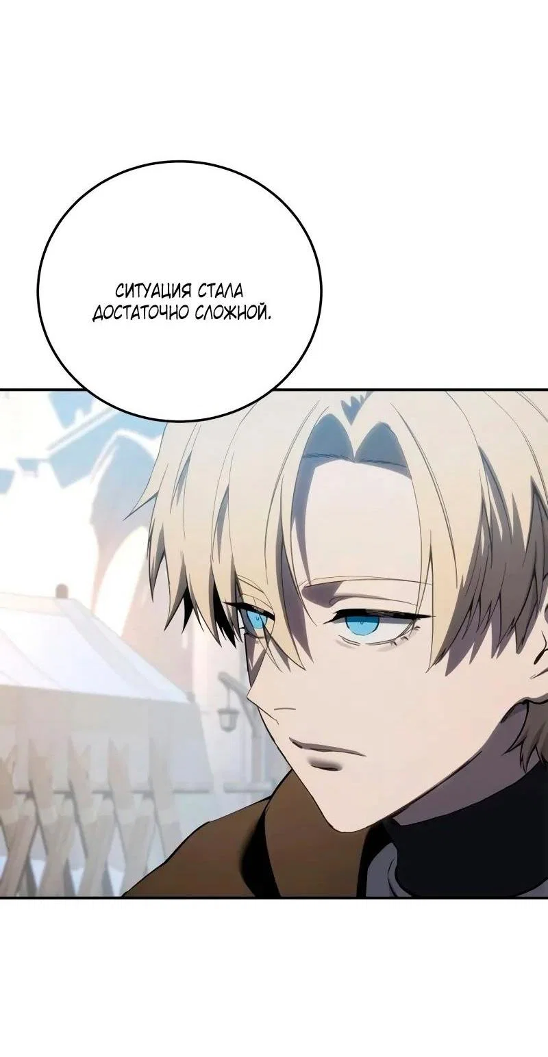 Read Звёздный мастер меча RU Manga Online