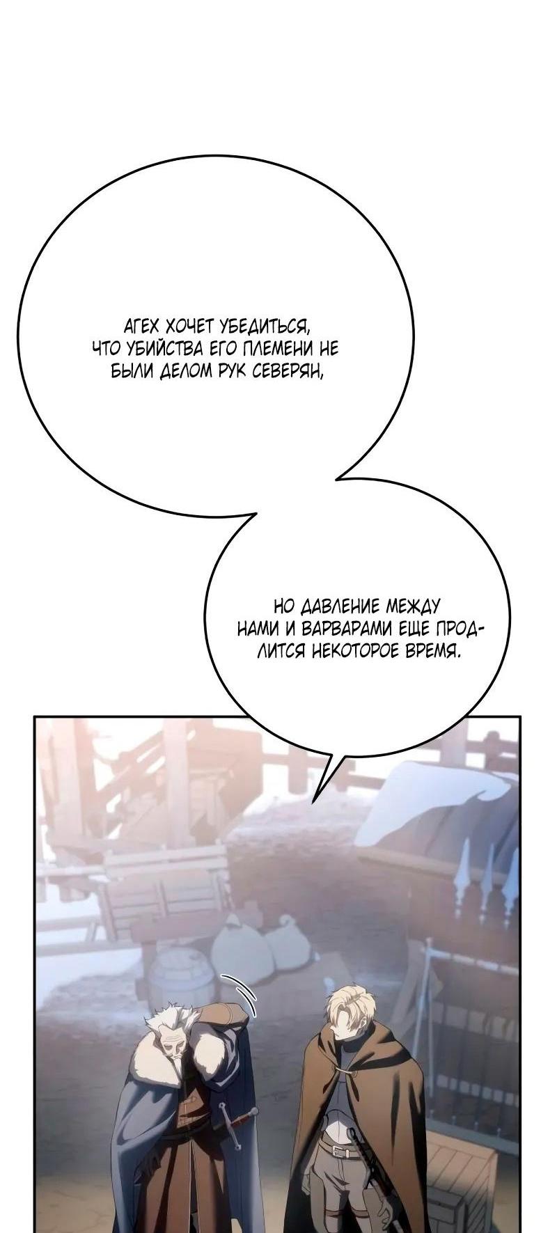 Read Звёздный мастер меча RU Manga Online