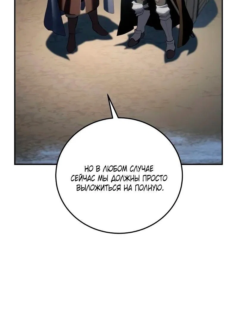 Read Звёздный мастер меча RU Manga Online