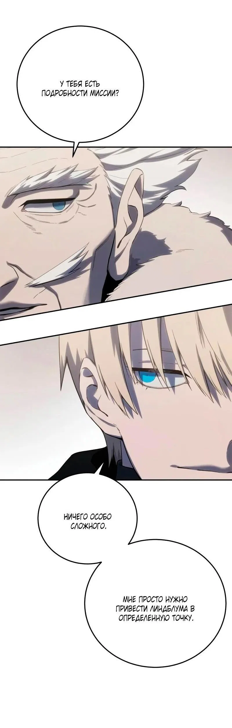 Read Звёздный мастер меча RU Manga Online