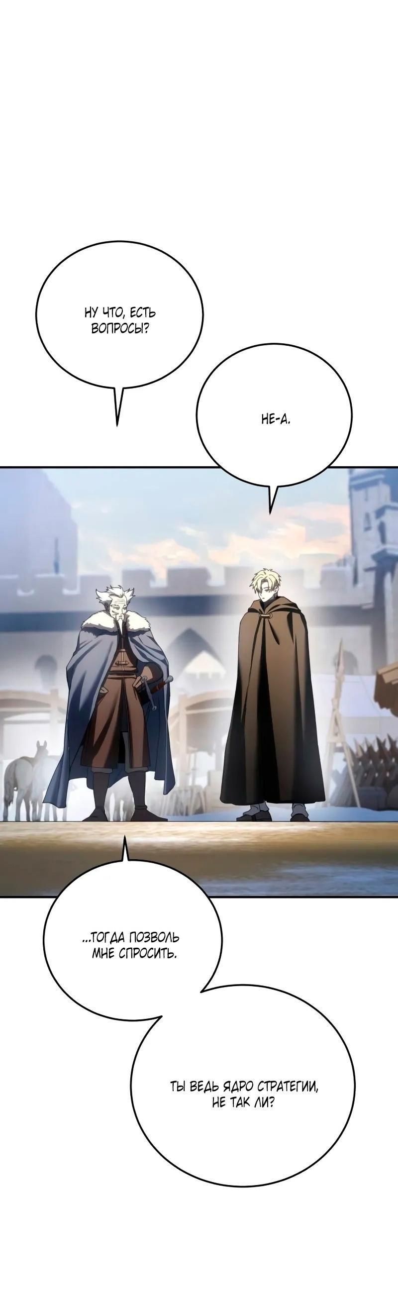 Read Звёздный мастер меча RU Manga Online