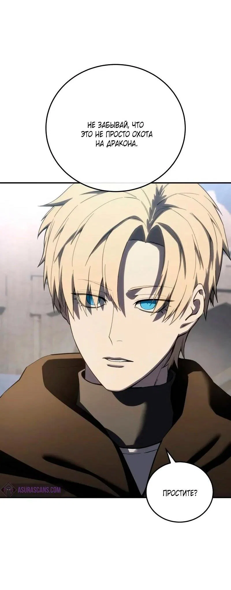 Read Звёздный мастер меча RU Manga Online