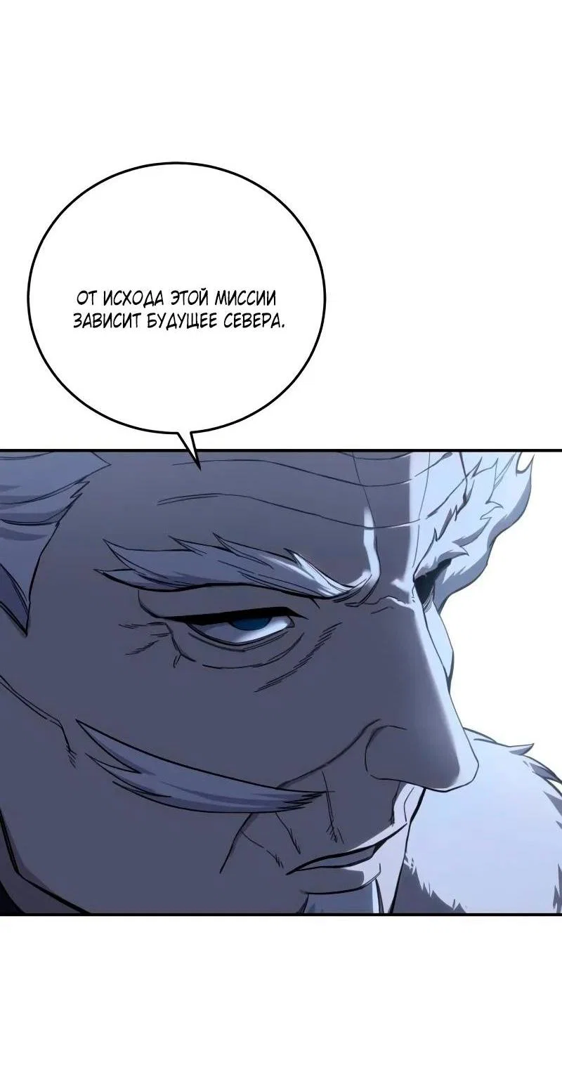 Read Звёздный мастер меча RU Manga Online