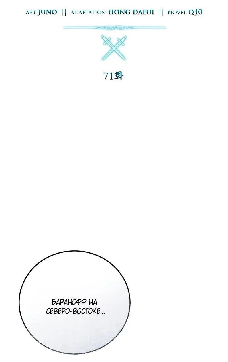 Read Звёздный мастер меча RU Manga Online