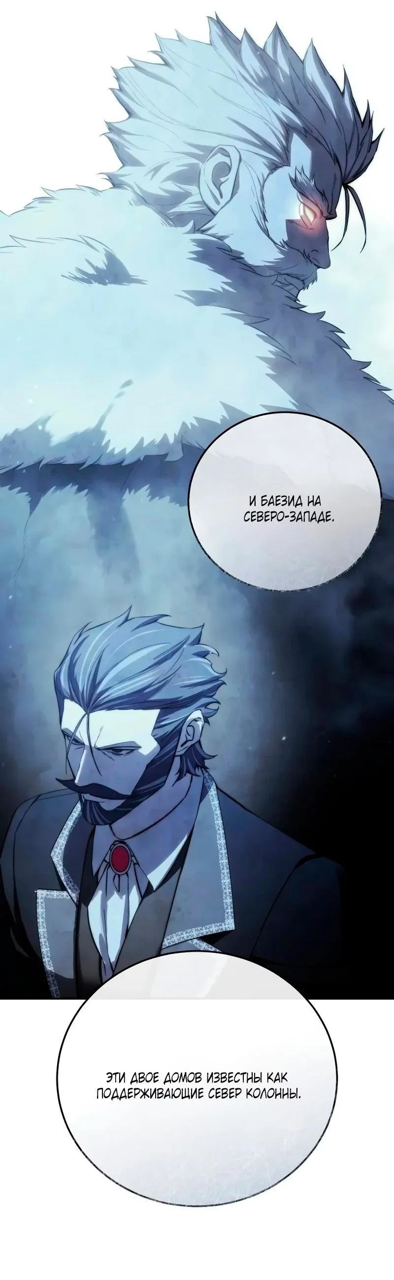 Read Звёздный мастер меча RU Manga Online