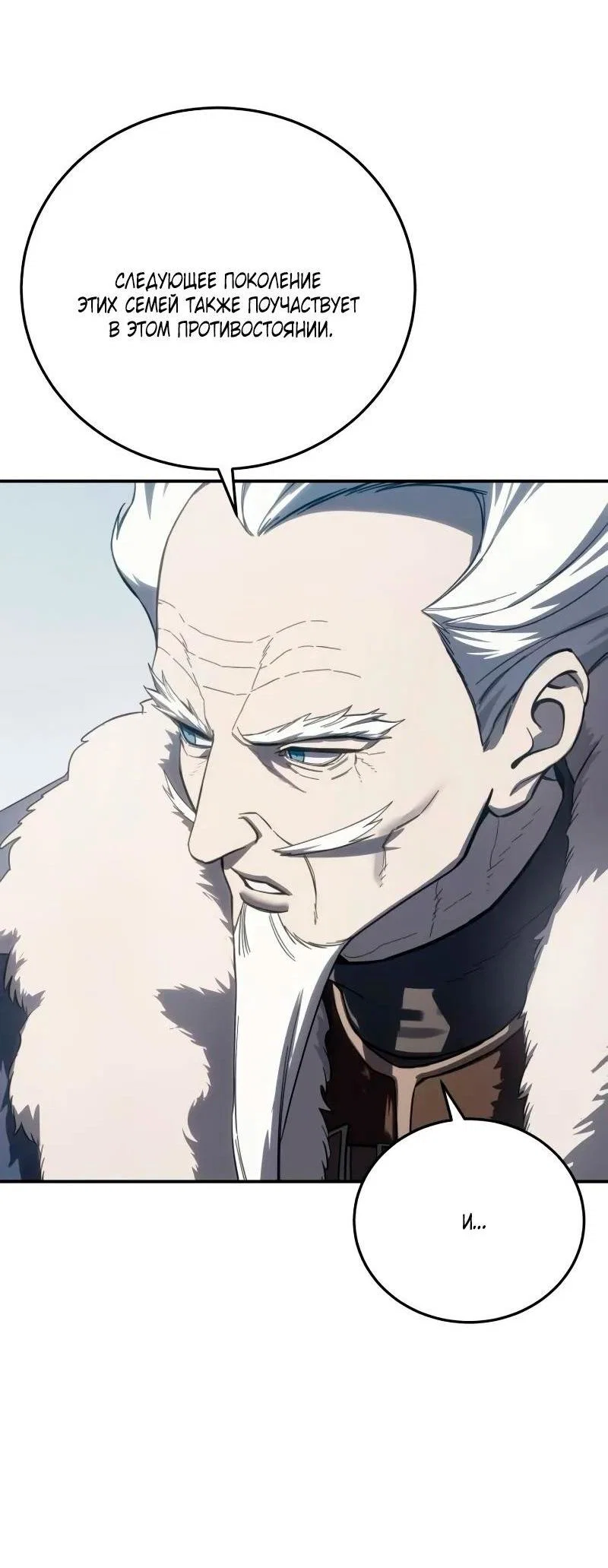 Read Звёздный мастер меча RU Manga Online
