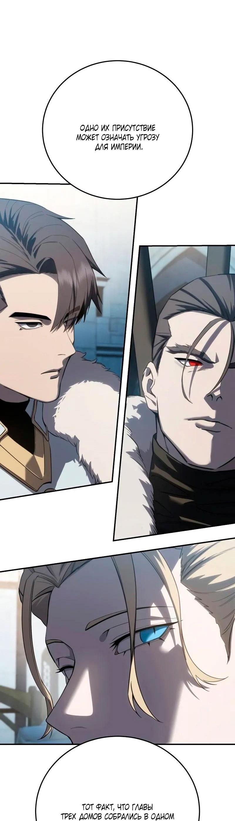 Read Звёздный мастер меча RU Manga Online