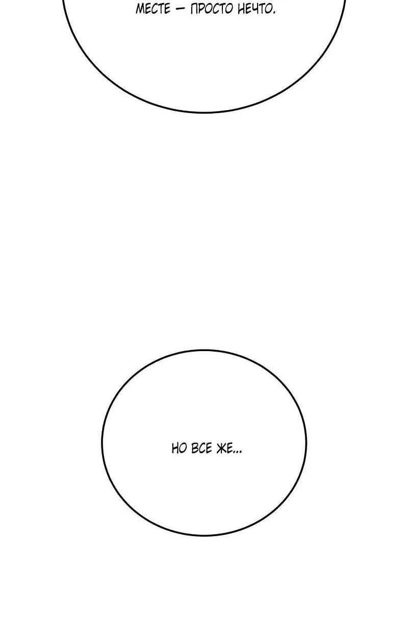 Read Звёздный мастер меча RU Manga Online
