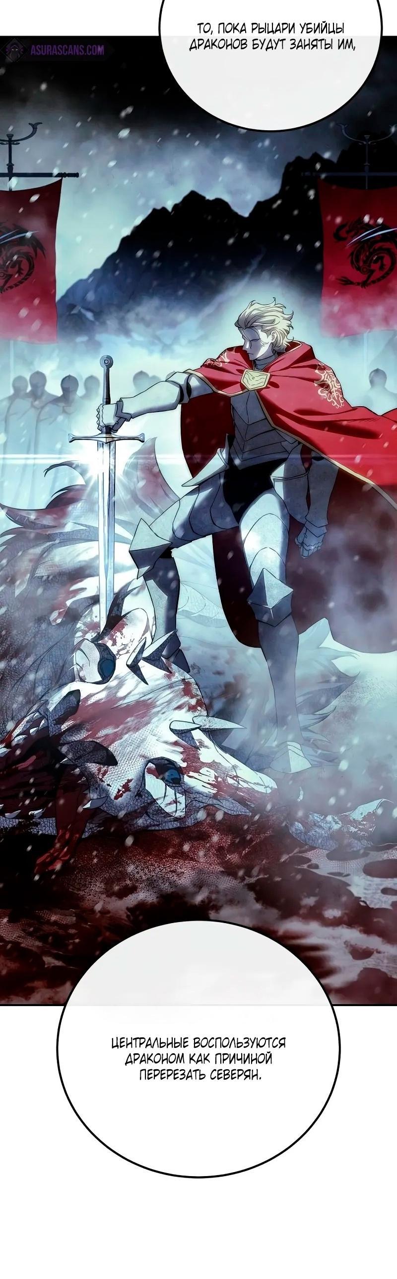 Read Звёздный мастер меча RU Manga Online