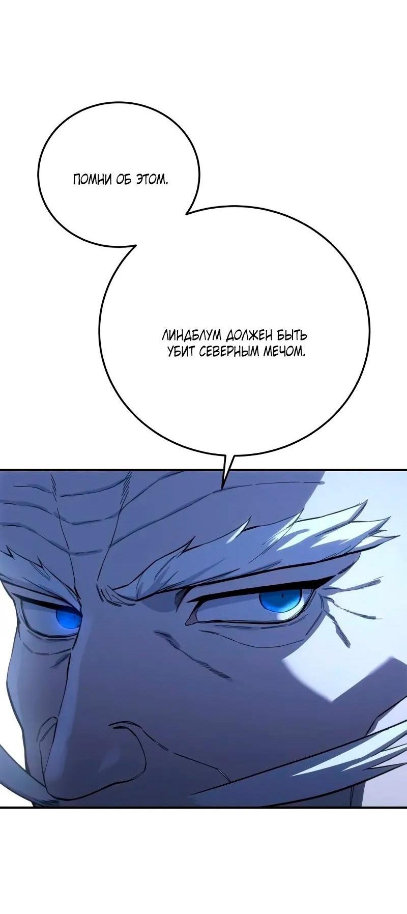 Read Звёздный мастер меча RU Manga Online