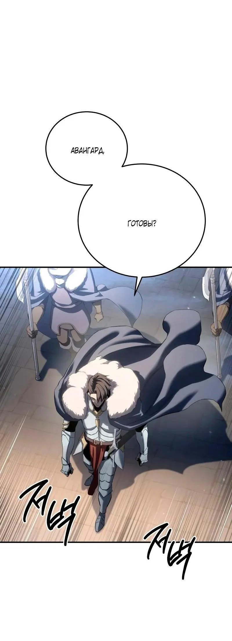 Read Звёздный мастер меча RU Manga Online