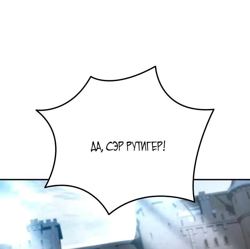 Read Звёздный мастер меча RU Manga Online