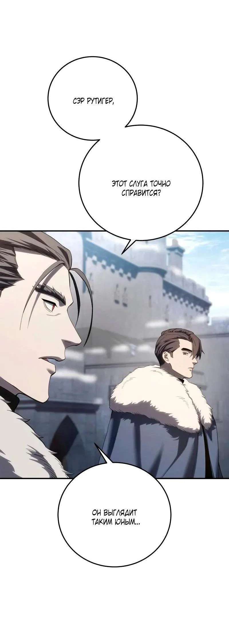 Read Звёздный мастер меча RU Manga Online