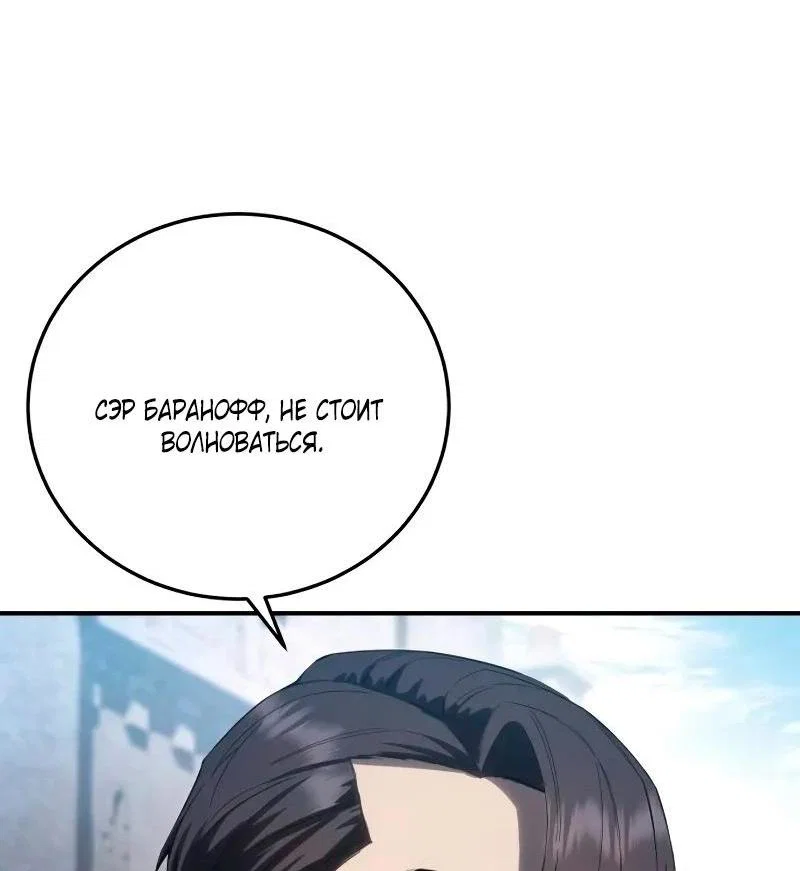 Read Звёздный мастер меча RU Manga Online