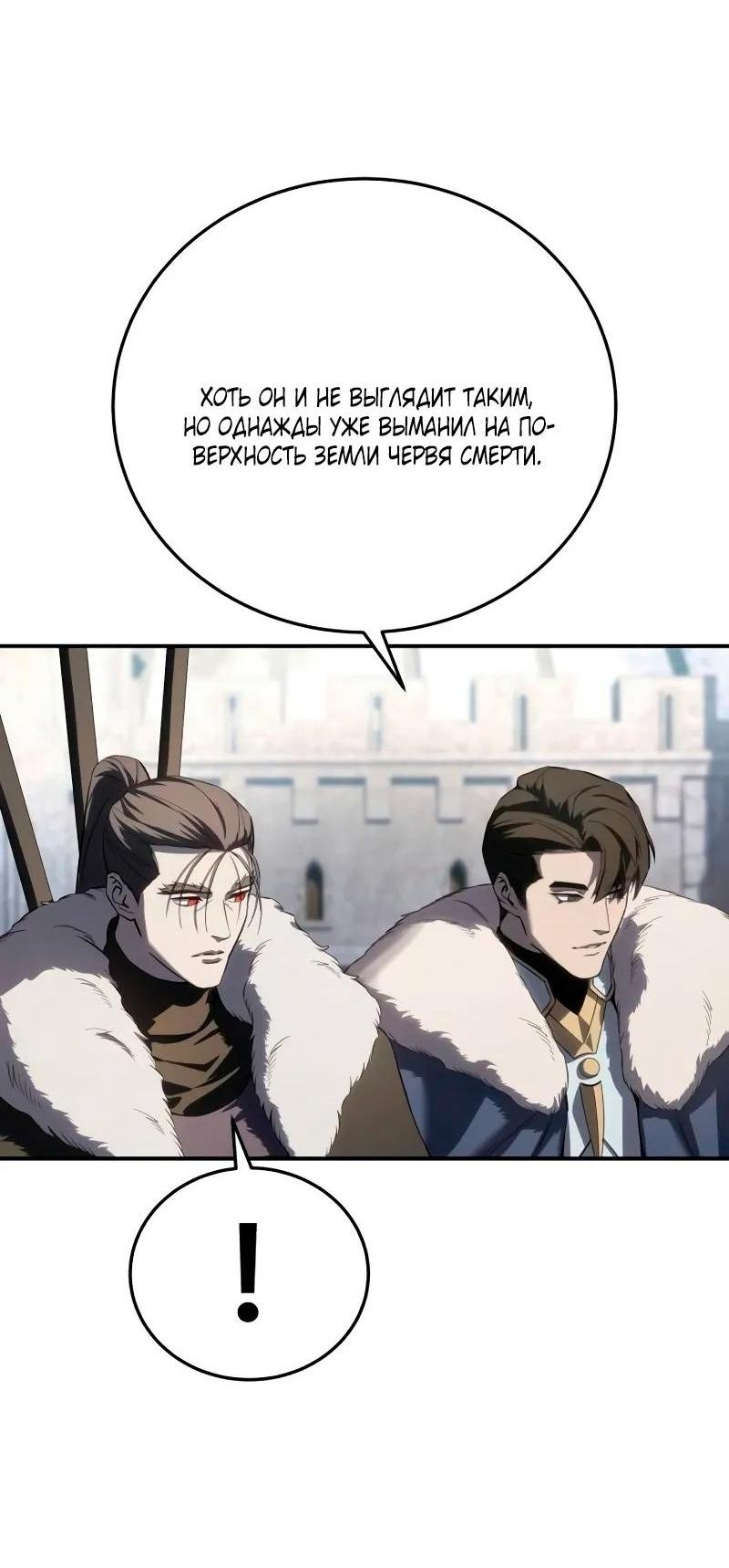 Read Звёздный мастер меча RU Manga Online