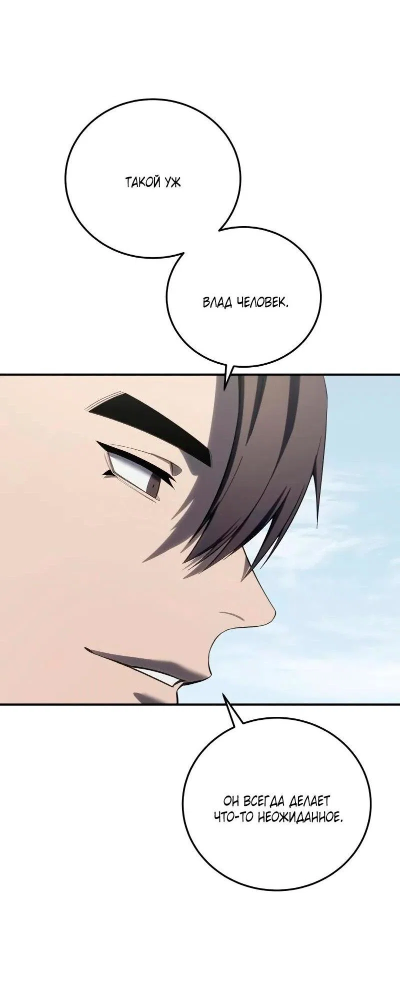 Read Звёздный мастер меча RU Manga Online