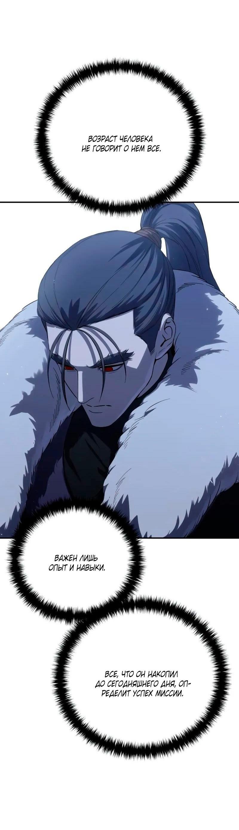 Read Звёздный мастер меча RU Manga Online