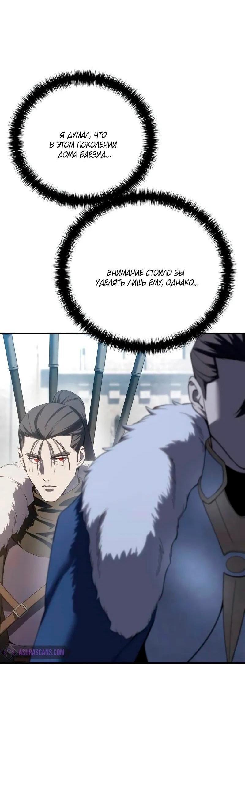 Read Звёздный мастер меча RU Manga Online