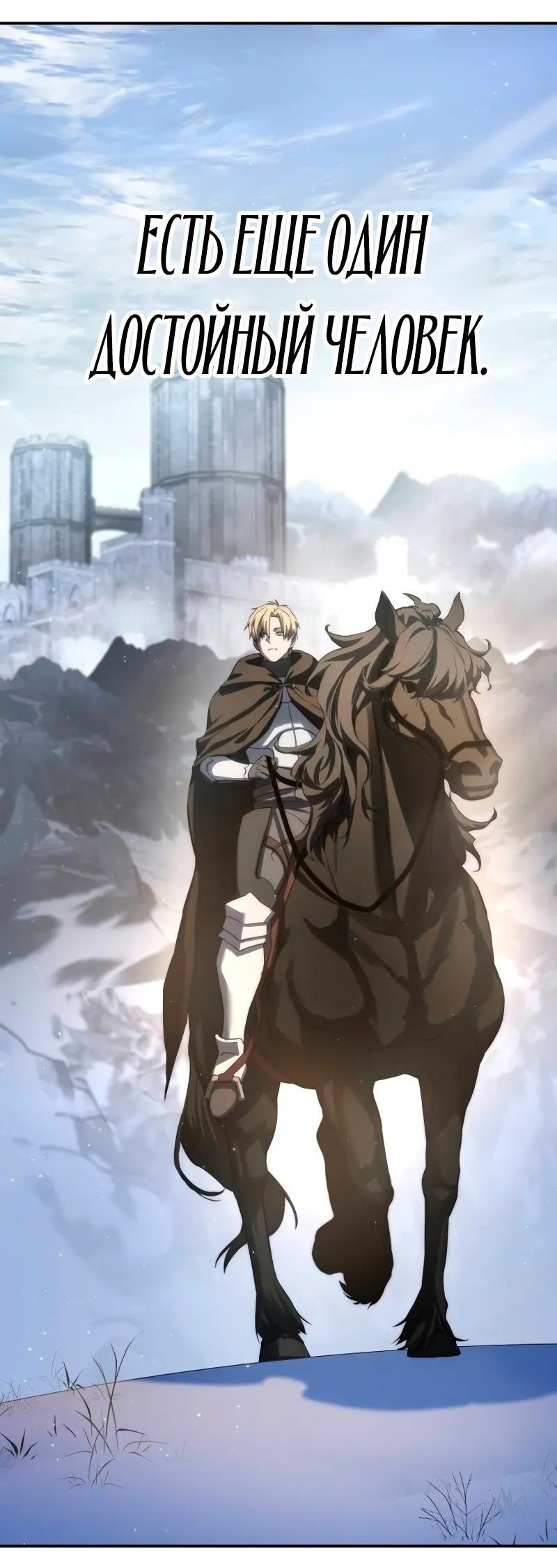 Read Звёздный мастер меча RU Manga Online