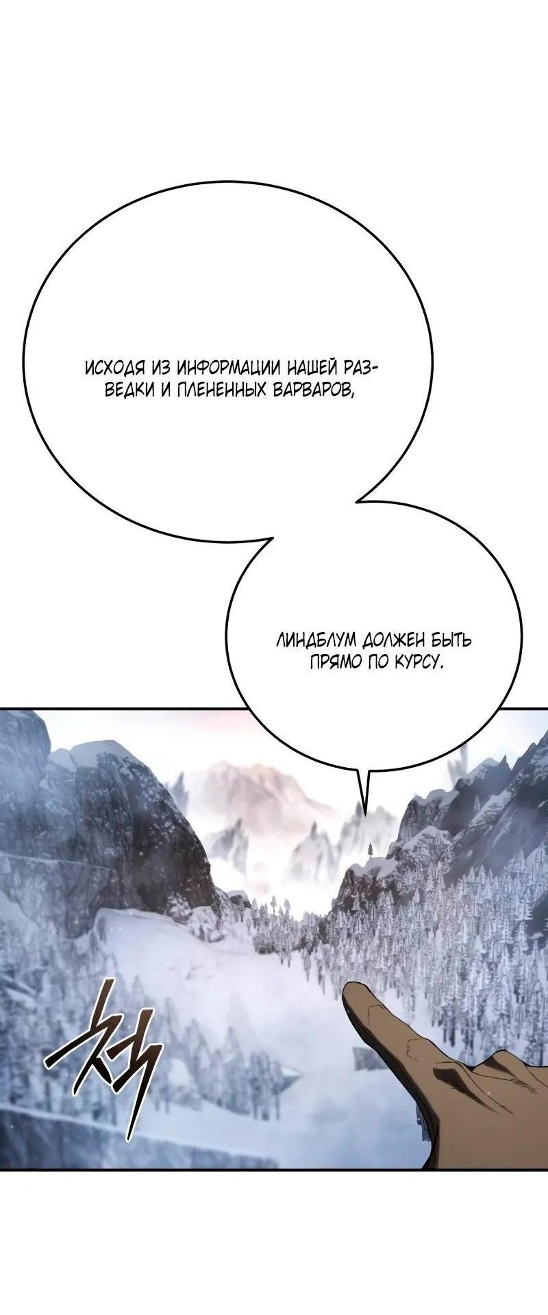 Read Звёздный мастер меча RU Manga Online