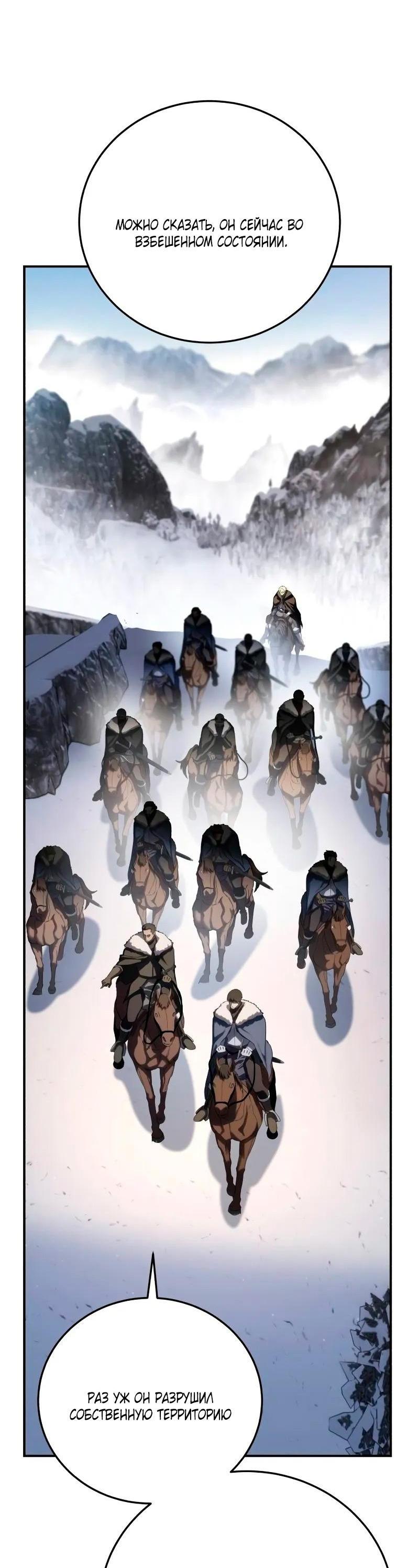 Read Звёздный мастер меча RU Manga Online