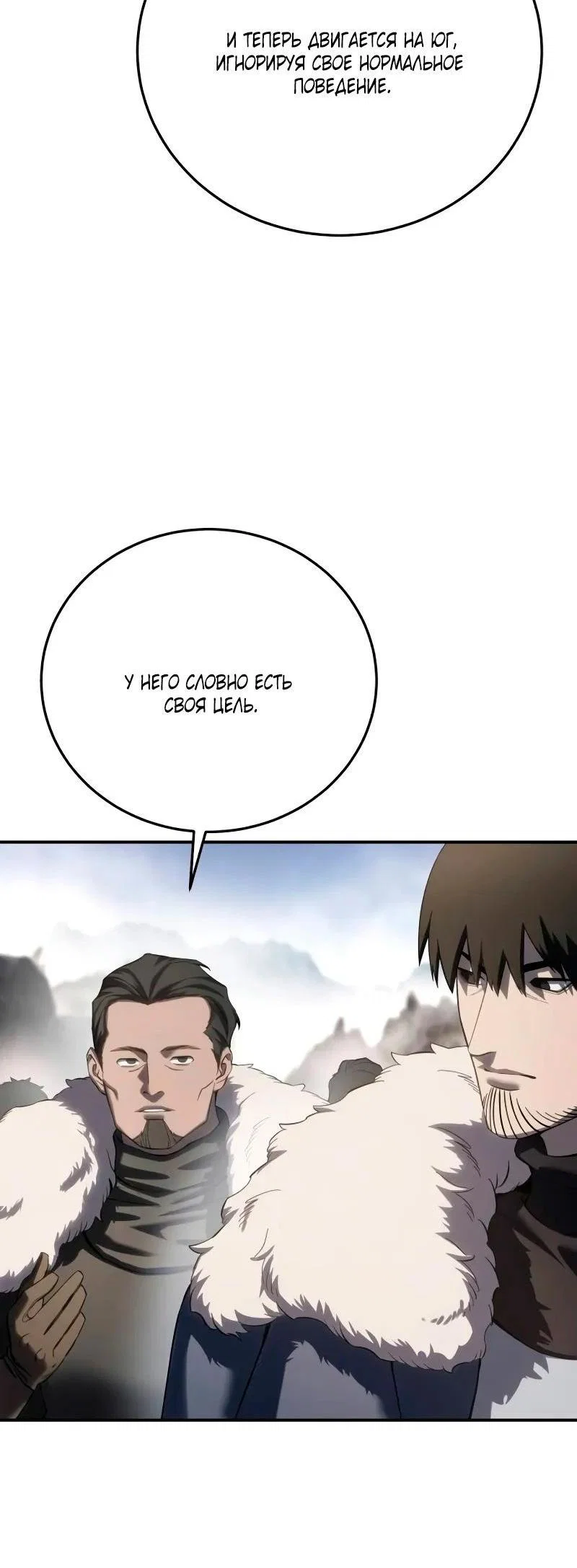 Read Звёздный мастер меча RU Manga Online