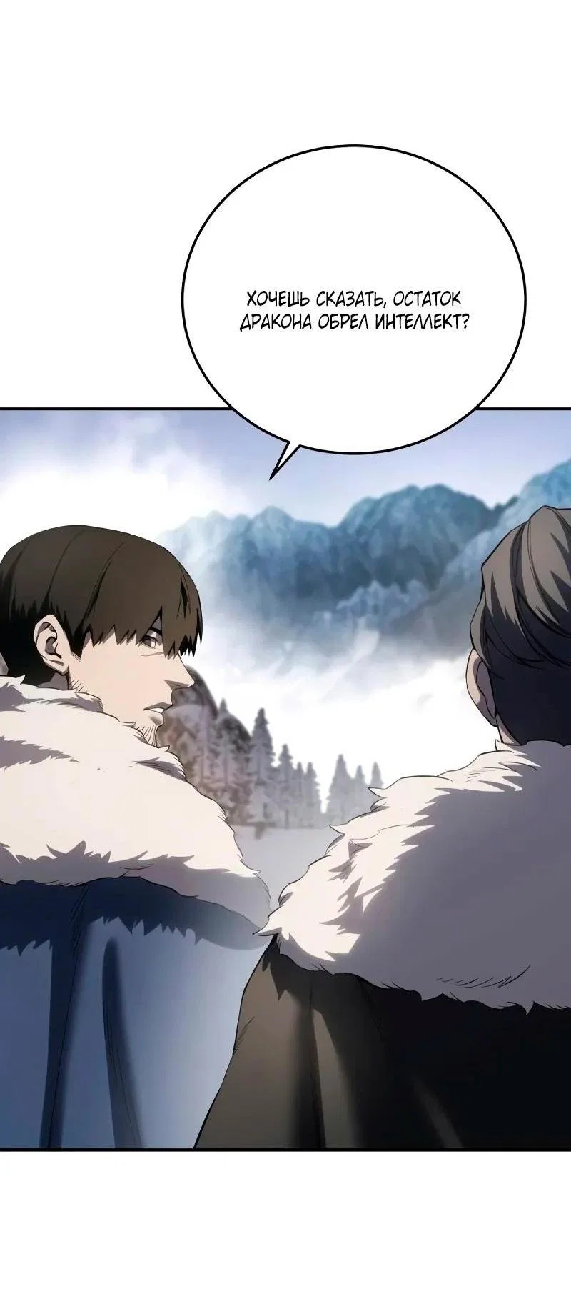 Read Звёздный мастер меча RU Manga Online