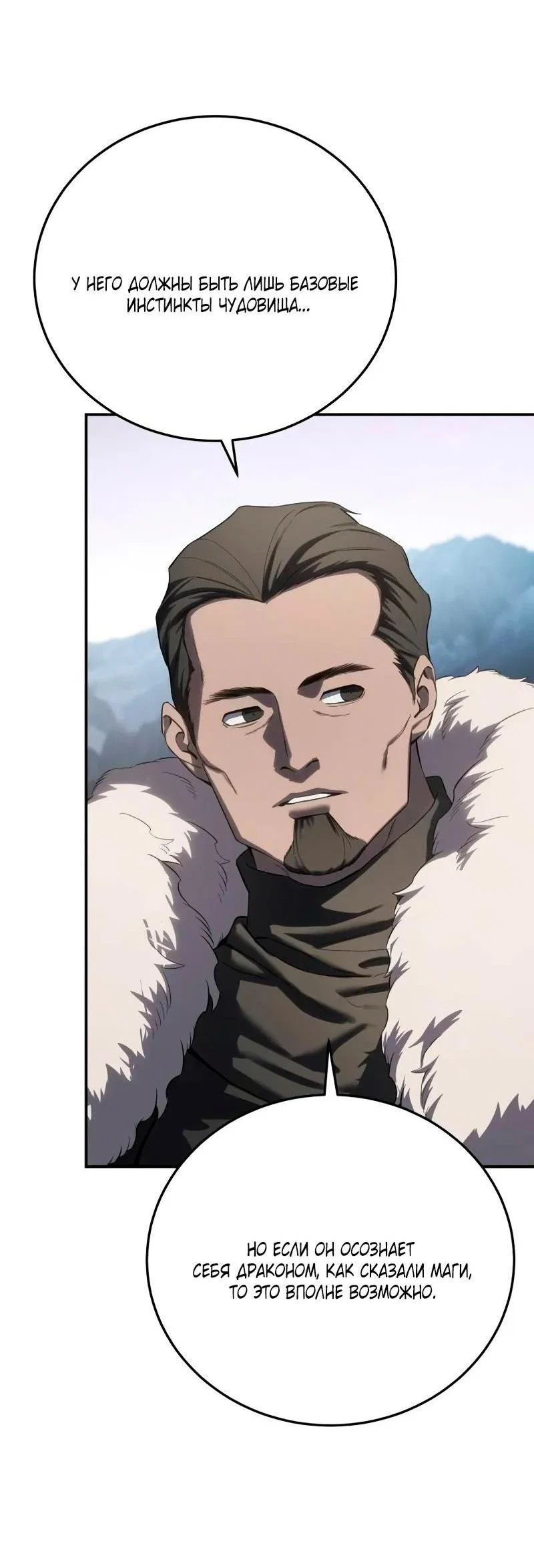 Read Звёздный мастер меча RU Manga Online