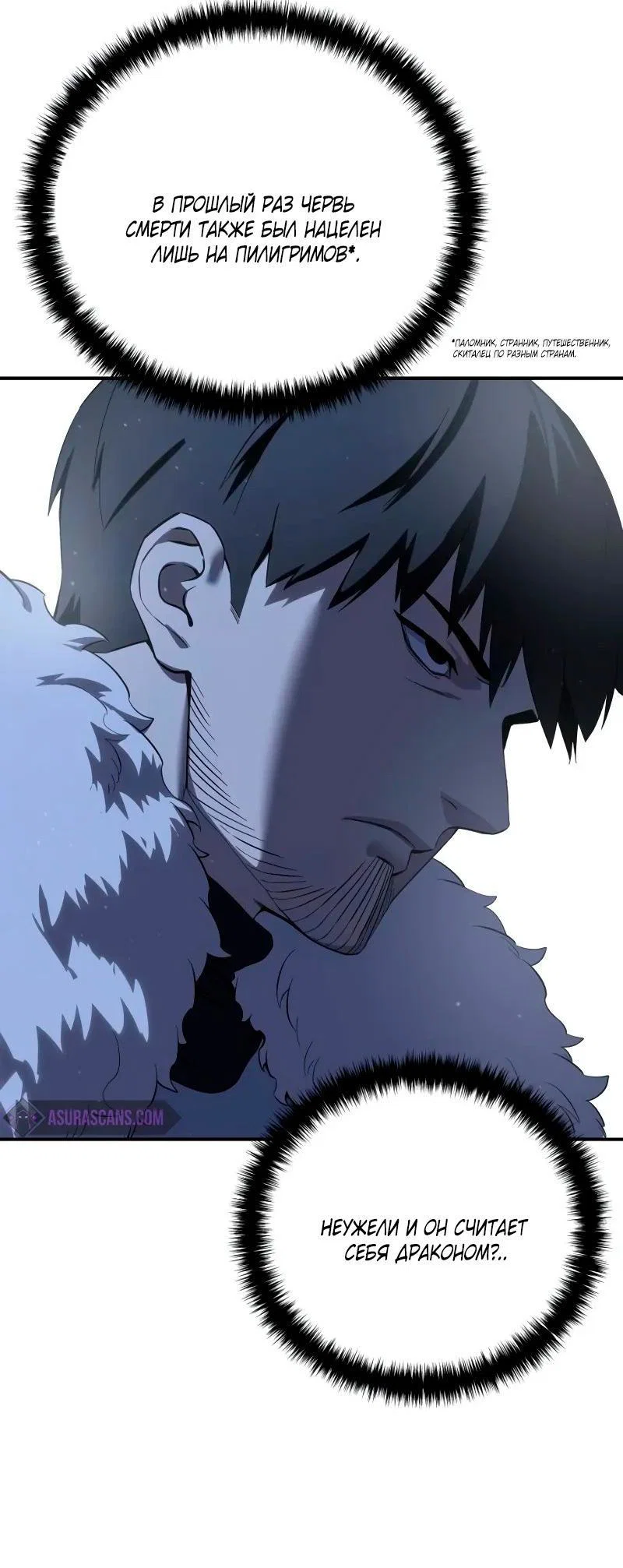 Read Звёздный мастер меча RU Manga Online