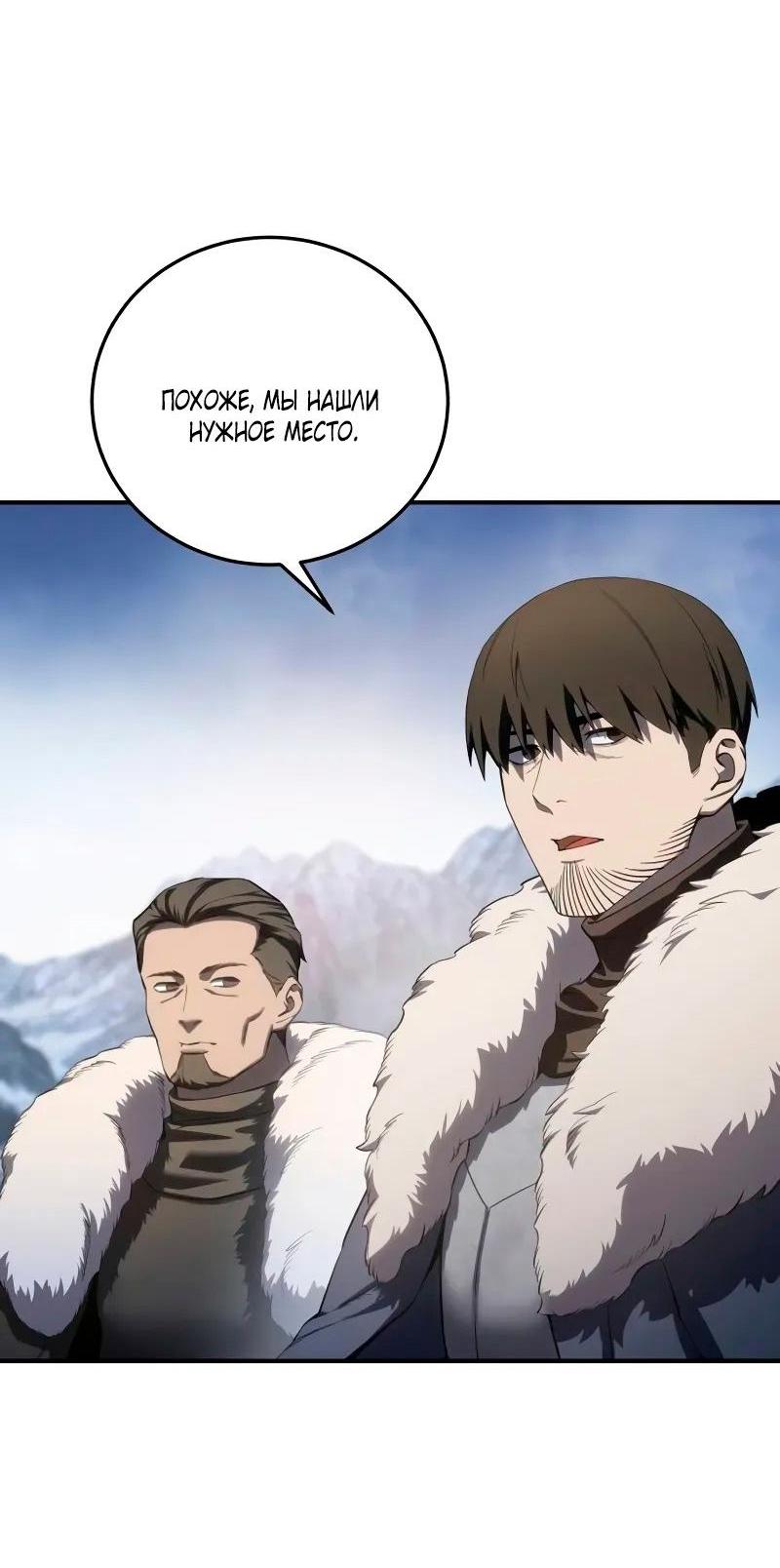 Read Звёздный мастер меча RU Manga Online