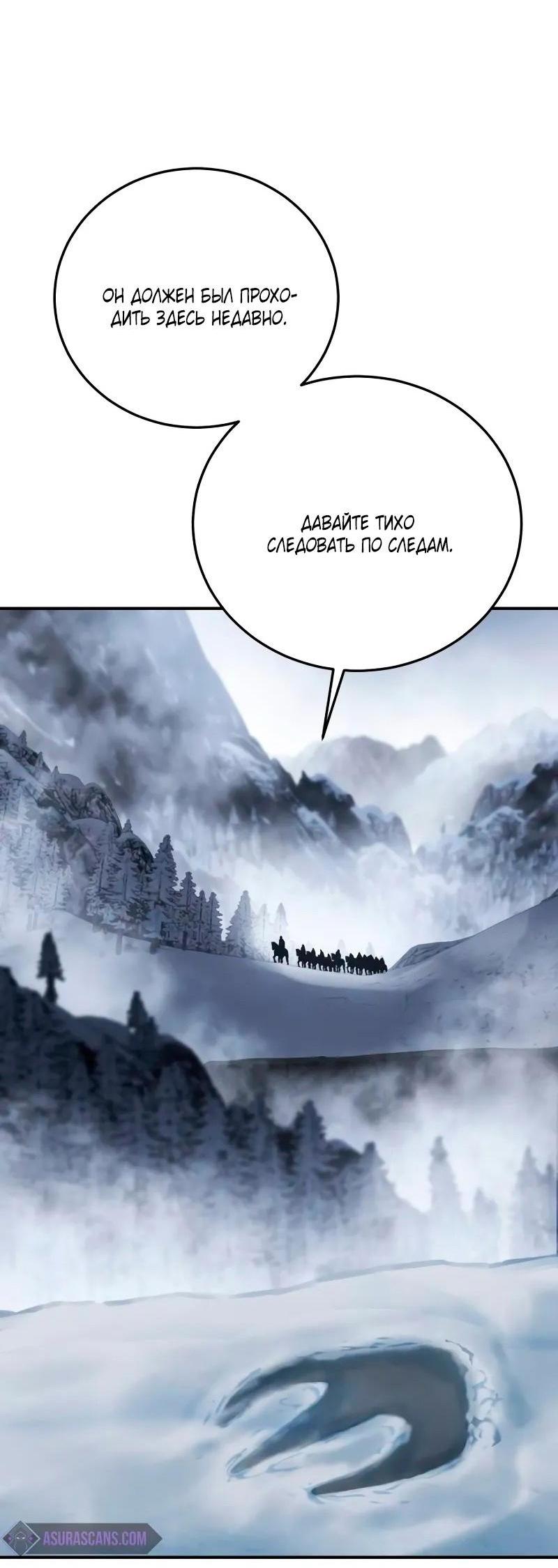 Read Звёздный мастер меча RU Manga Online