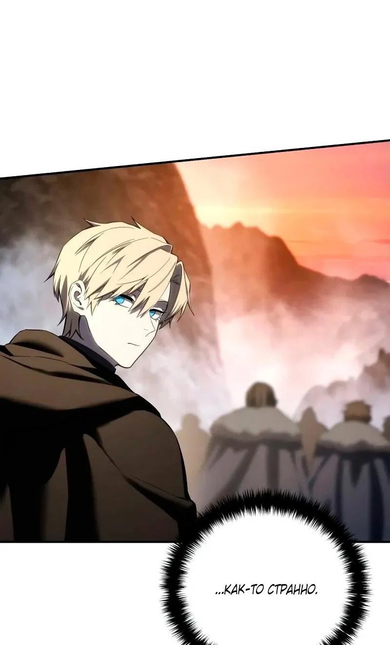 Read Звёздный мастер меча RU Manga Online