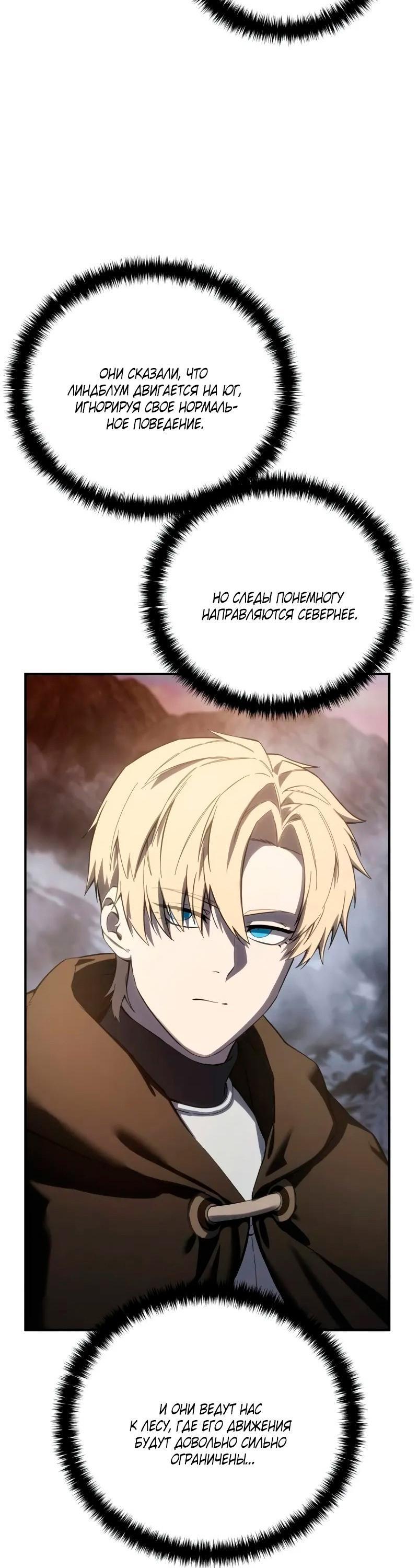 Read Звёздный мастер меча RU Manga Online