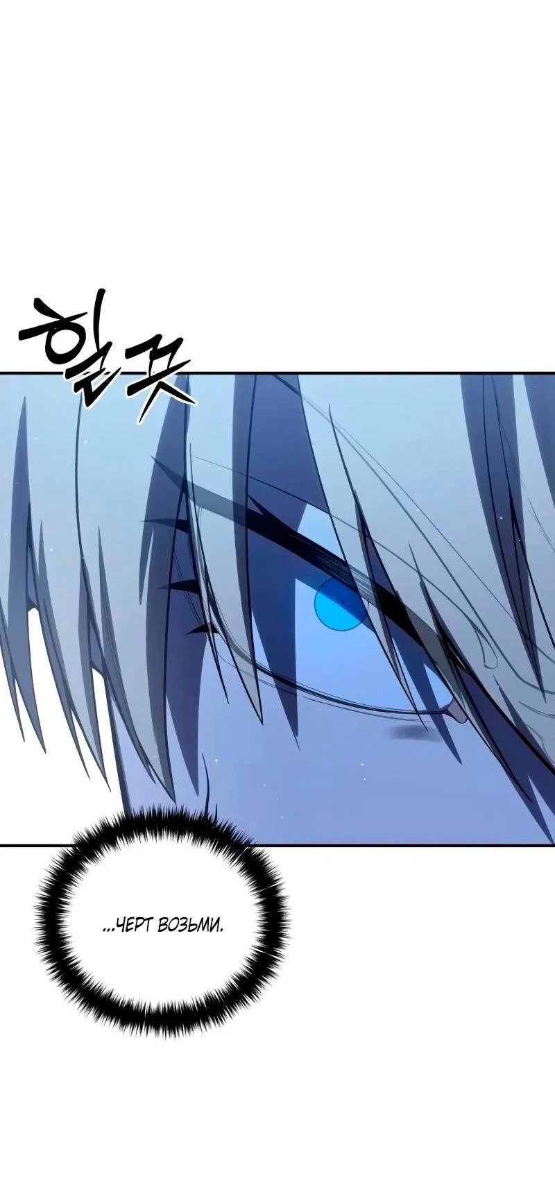 Read Звёздный мастер меча RU Manga Online