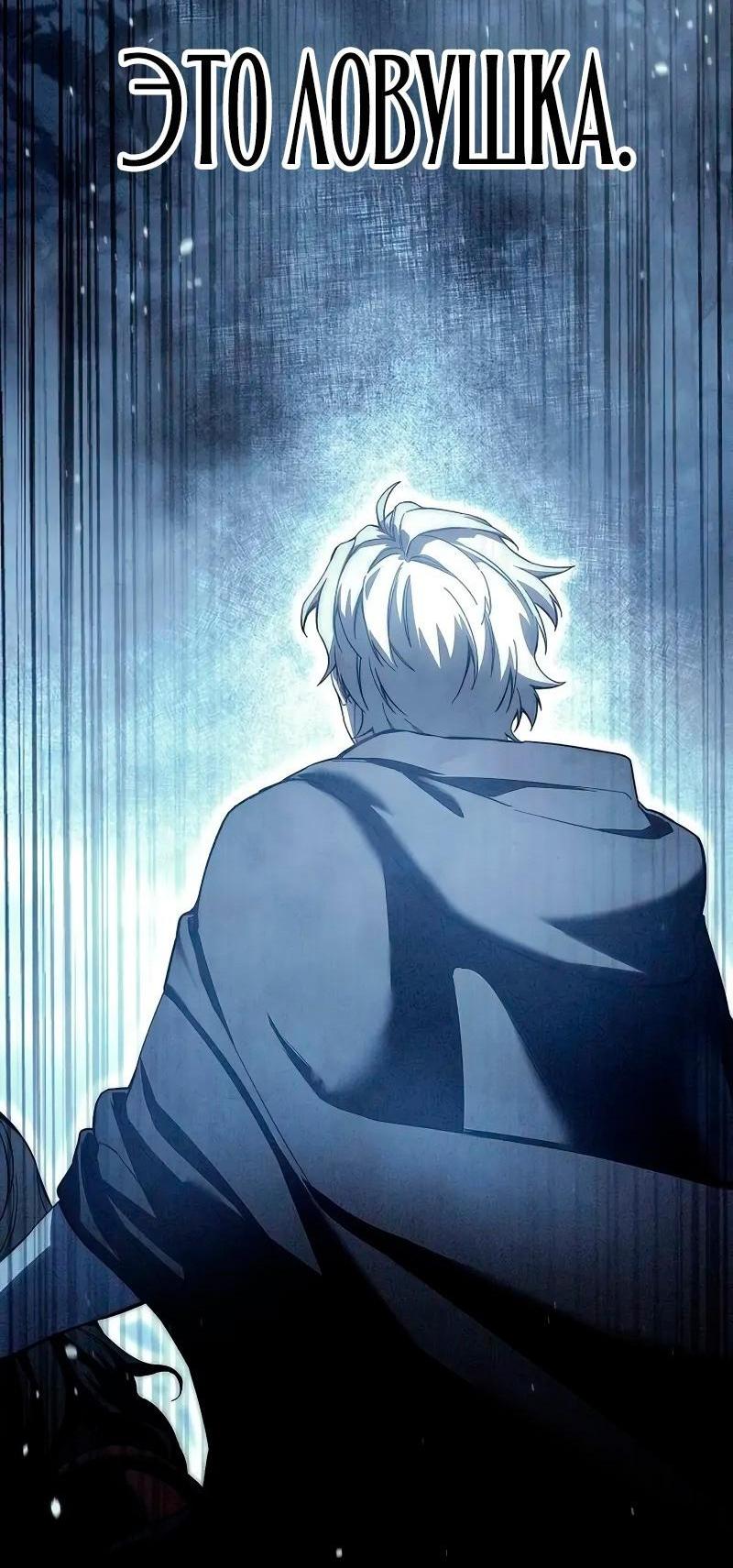 Read Звёздный мастер меча RU Manga Online