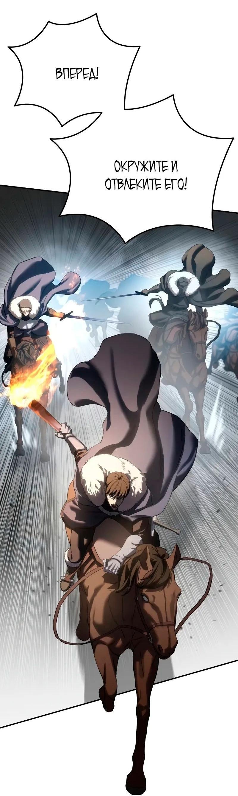Read Звёздный мастер меча RU Manga Online